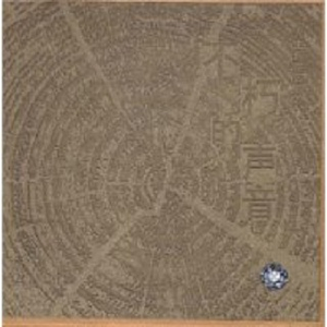 日本yx×做爰视频无码
