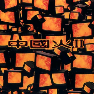 日本yx×做爰视频无码
