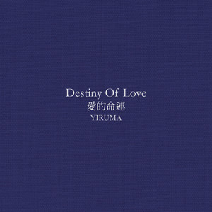 日本yx×做爰视频无码
